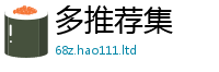 天天彩澳门天天彩今晚则王中王493333WWW马头诗